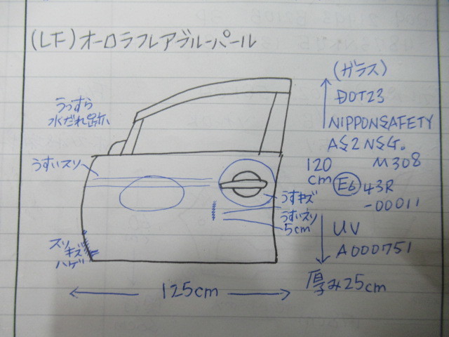 リーフ ZAA-ZE1 左前ドア H010A-5SKMA 350639_画像2