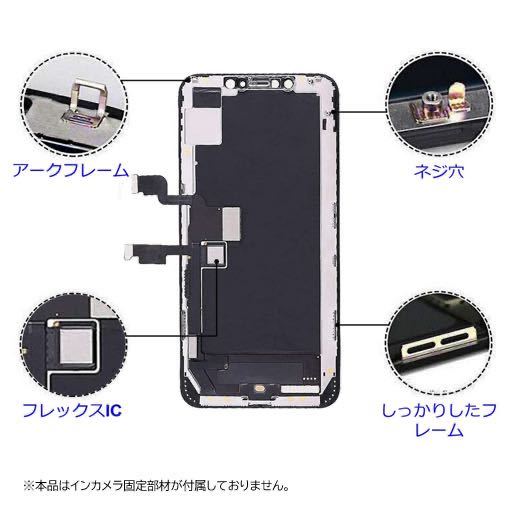 【新品】iPhoneXSMax 液晶フロントパネル（インセル） 画面交換 工具付の画像3