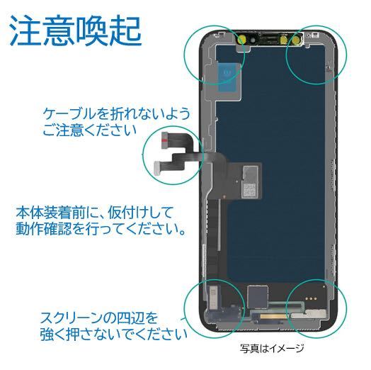 【新品】iPhone12/12Pro 有機EL フロントパネル 画面交換 工具付_画像9