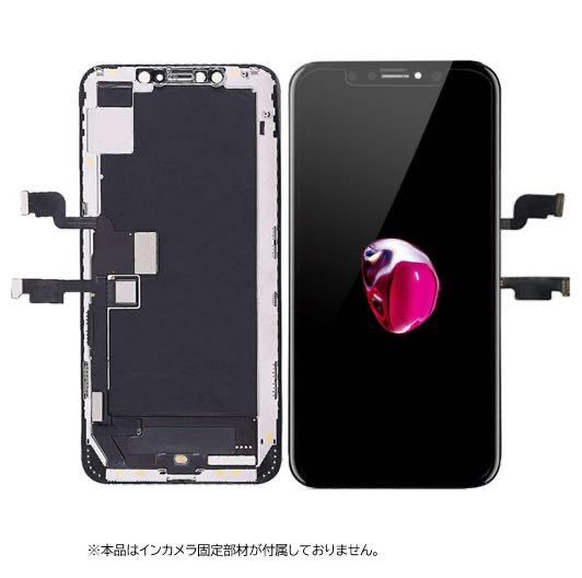 【新品】iPhoneXSMax 液晶フロントパネル（インセル） 画面交換 工具付の画像2