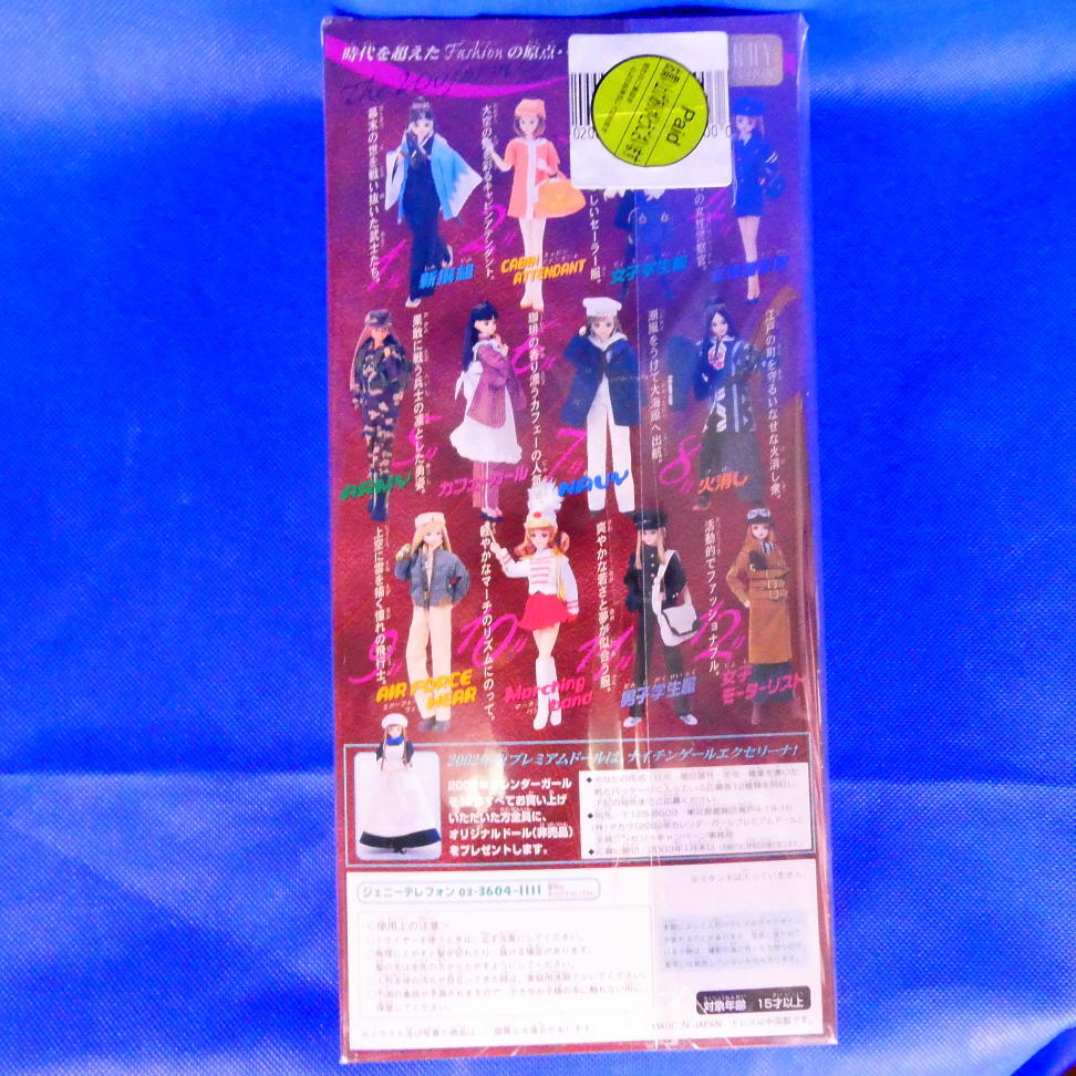 ジェニー(Jenny) 2002年カレンダーガール 12月女子 ジェニー(Jenny) 2002年カレンダーガール 12月女子