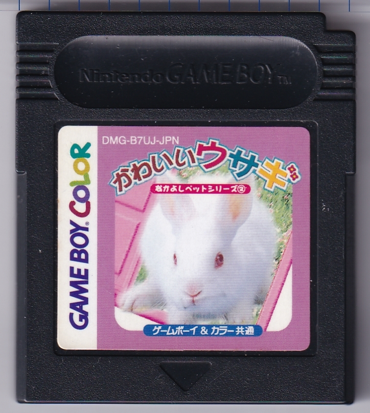 GB中古　かわいいウサギ_画像1