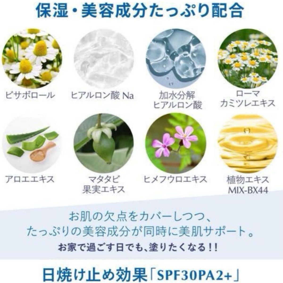 お値下げ　美白 保湿 BBクリーム 【医薬部外品】 シミ そばかす 対応 予防 薬用 国内生産 30g