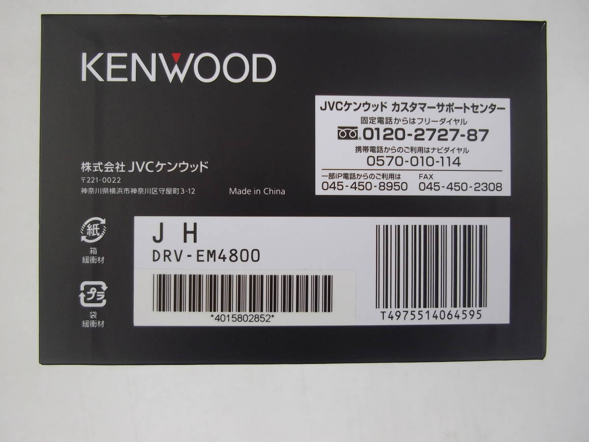 新品未開封品　KENWOODデジタルルームミラー型ドライブレコーダー　DRV-EM4800_画像5