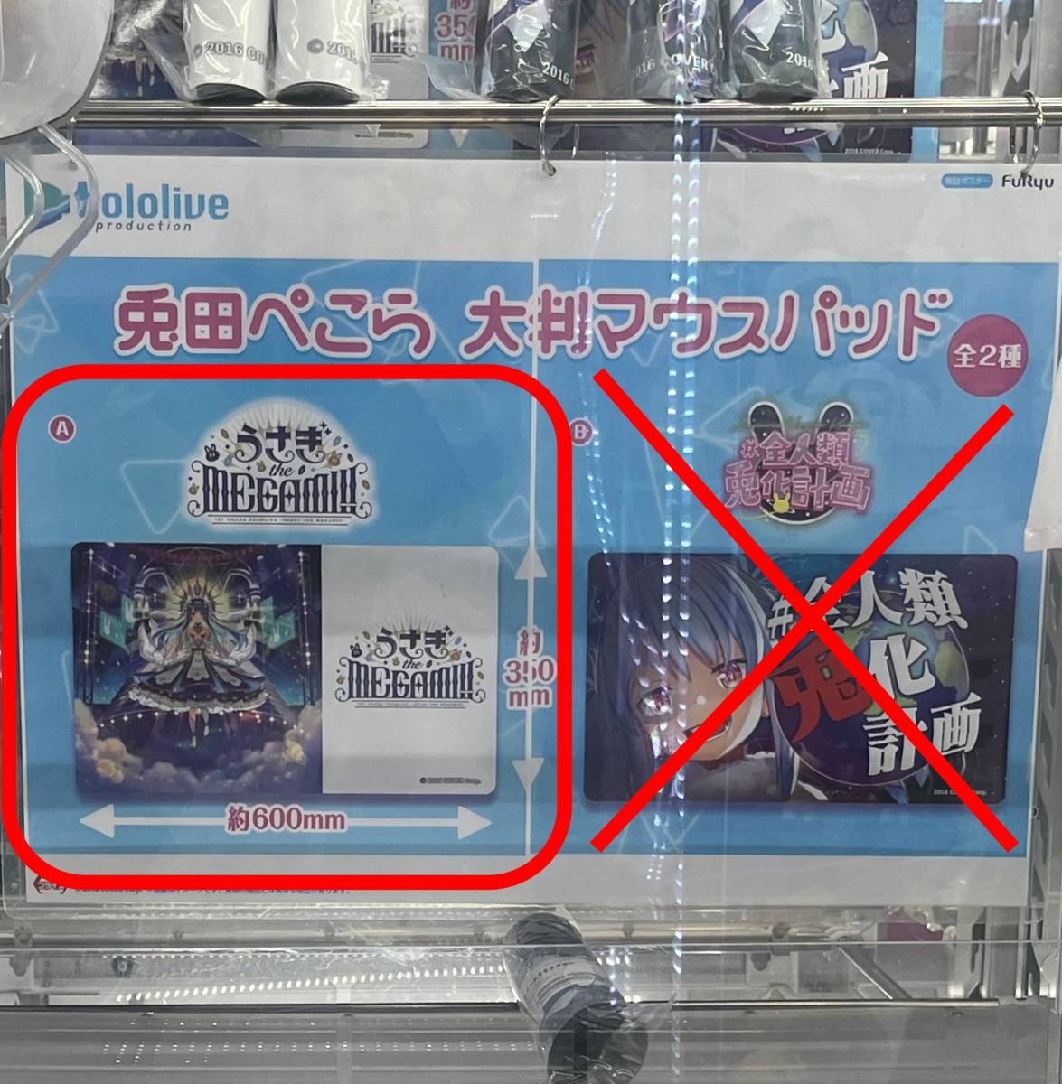 送料無料 hololive 兎田ぺこら 大判マウスパッド A柄 うさぎ THE 送料無料 hololive 兎田ぺこら 大判マウスパッド A柄 うさぎ THE