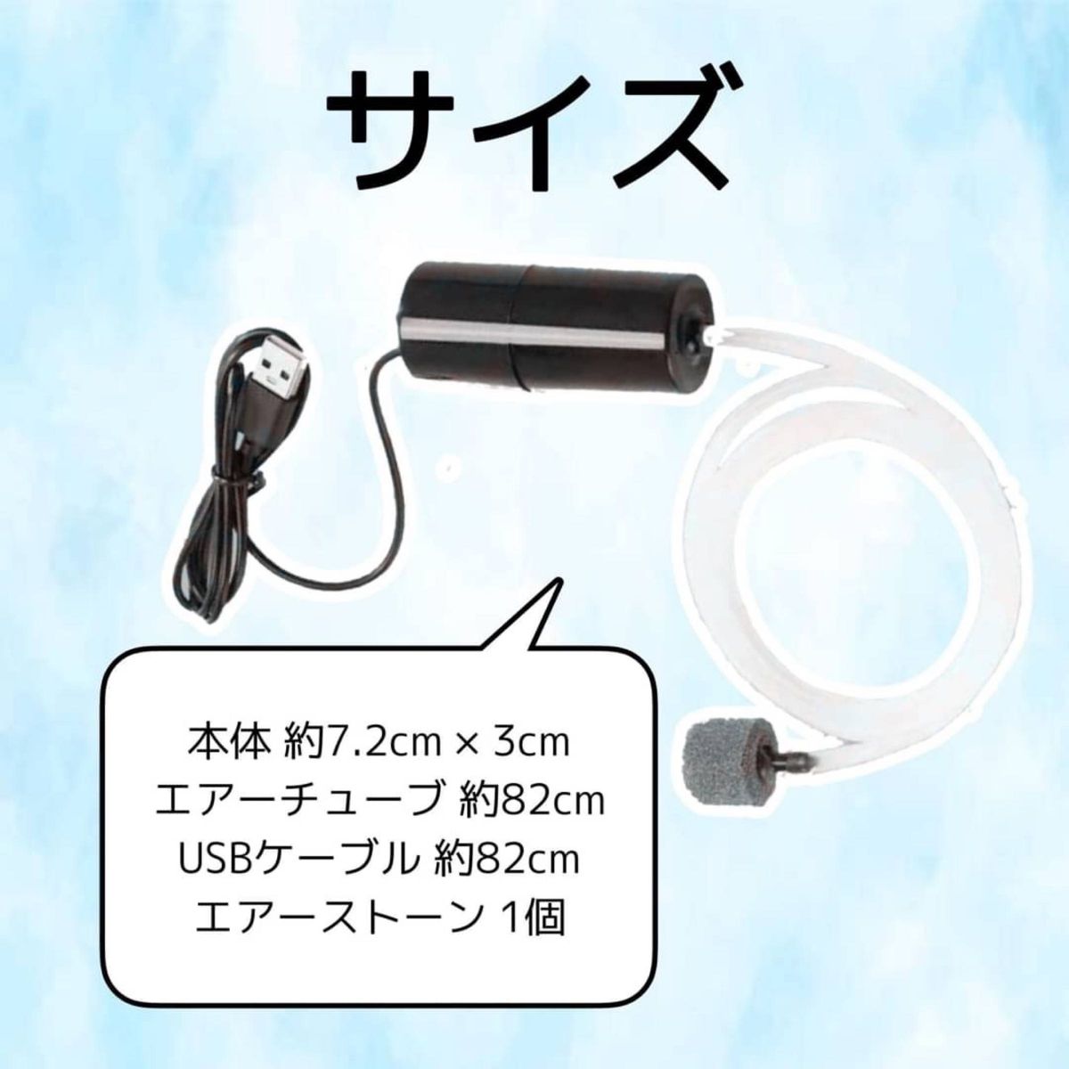 エアーポンプ 水槽 魚 エアレーション 小型 USB給電 持ち運び 釣り 静音