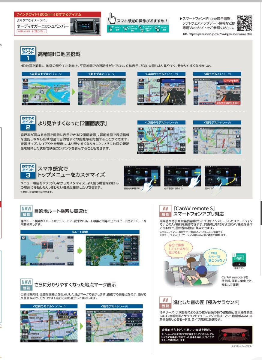現行2023年モデル スズキ純正7インチワイドスタンダードナビ 現行2023年モデル スズキ純正7インチワイドスタンダードナビ