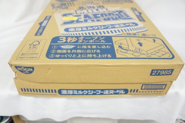 ★新品・送料無料・1円スタート★ 日清食品 カップヌードル 北海道濃厚ミルクシーフー道ヌードル 81gX20 賞味期限：2024年4月30日_画像4