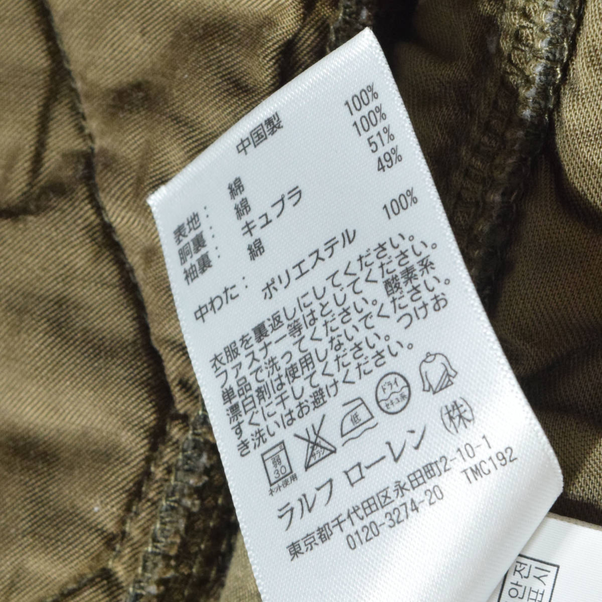 メンズS 日本M 173cm　美品！ポロラルフローレン キルティングジャケット 迷彩柄 カモフラ 中綿ポリエステル ミリタリーアウター_画像9