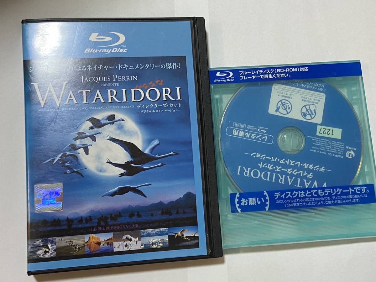 WATARIDORItirekta-z* cut - digital * restore * VERSION -Blu-ray nature documentary migration bird nature 