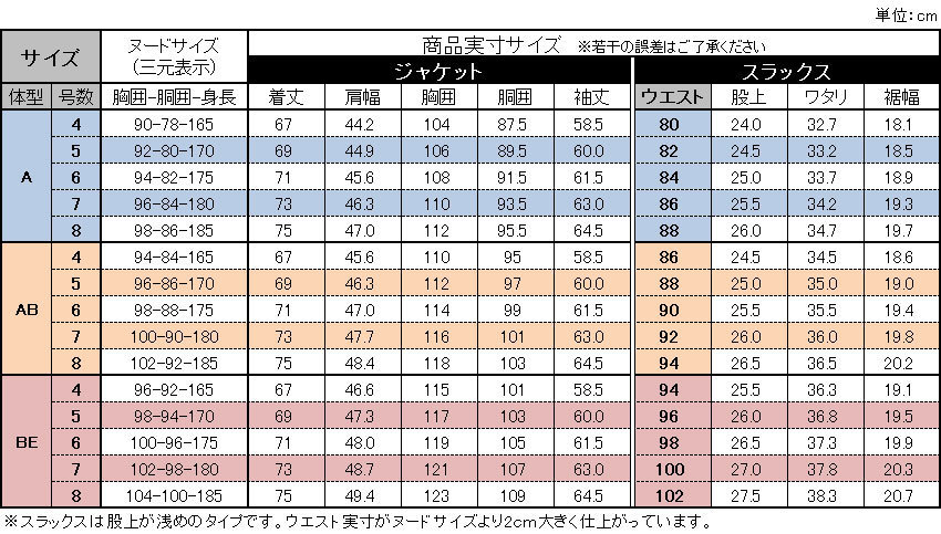 12132-21-BE5 秋冬 洗える ストレッチ スーツ 2ツボタン ノータック スリム 紺 ネイビー ストライプ メンズ ビジネス_画像6