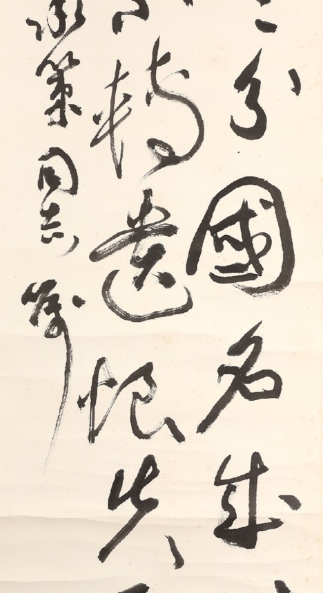 【古物坊】【1円スタート】【真作】中国書画 唐物 唐本 近時代 画家 沈鵬 三行書 肉筆保證 紙本 箱付 掛け軸_画像4