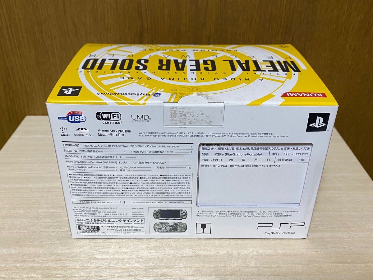 【PSP本体未使用】メタルギア ソリッド ピースウォーカー プレミアムパッケージ