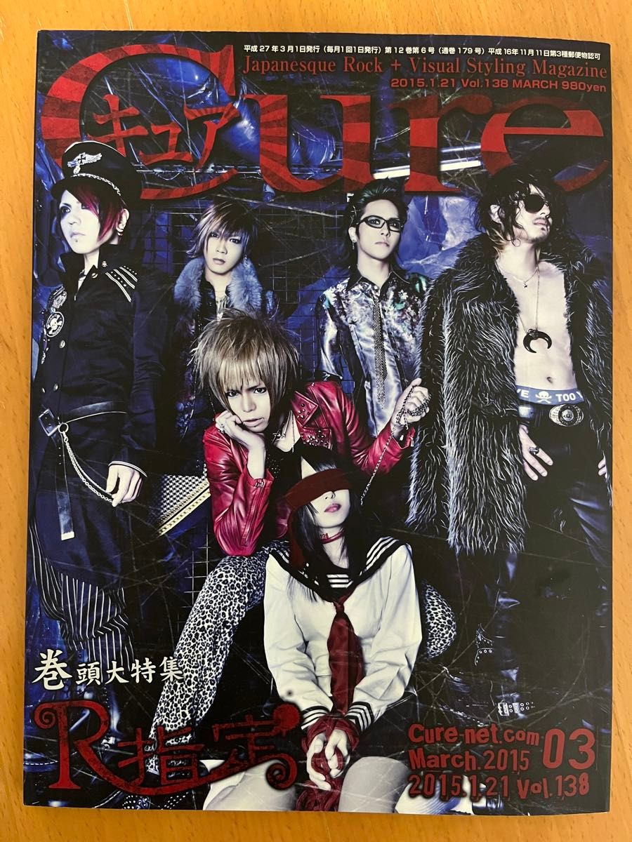R指定【Cure】vol.138