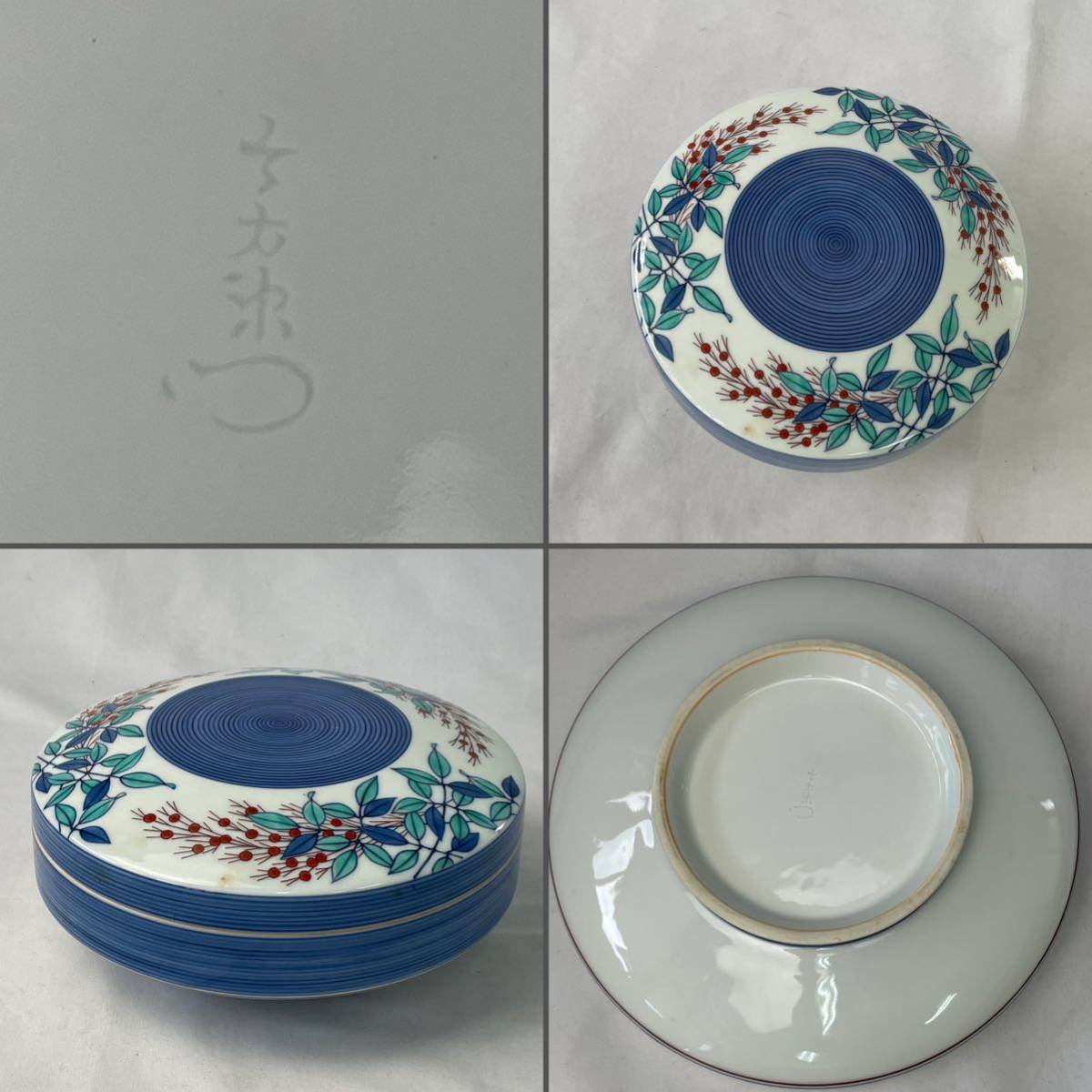 今泉今右衛門　本人作　銘　色絵南天図合子　/　　菓子器　茶器　蓋物　懐石　煎茶道具　.0603_画像10