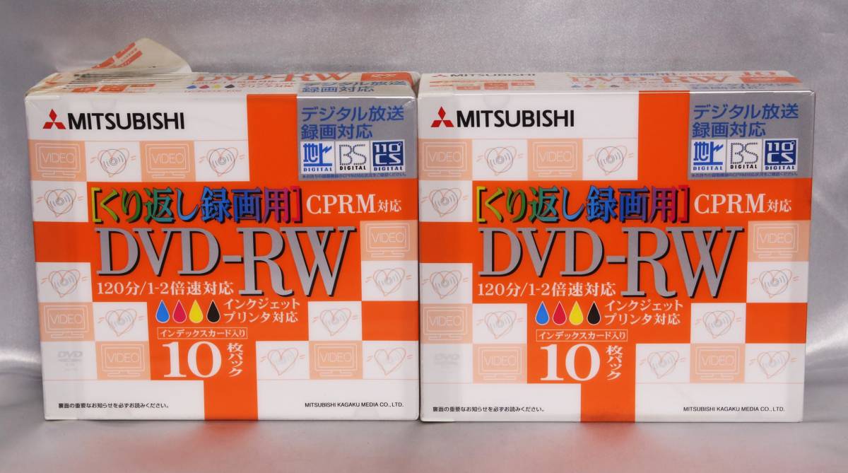 ■MITSUBISHI DVD-RW 20枚 (10PACK×2) VHW12N10H 120分 1-2倍速 CPRM対応 インクジェットプリンター対応 三菱 シュリンク破れあり_画像2