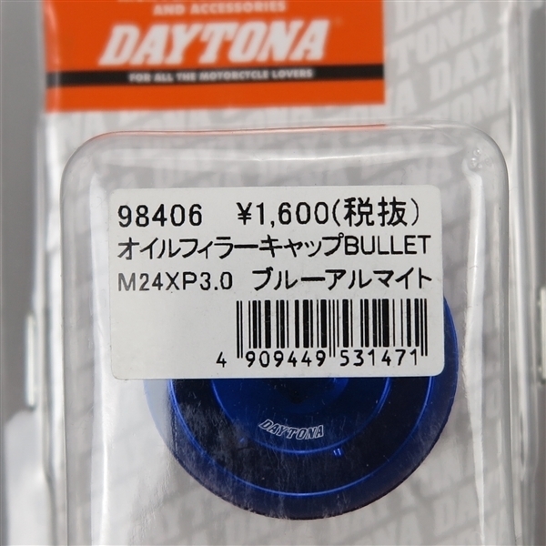 □デイトナ アルミビレット オイルフィラーキャップ M24×P3.0 ブルー 展示品 CB1300SF/SB等 (98406)_画像2