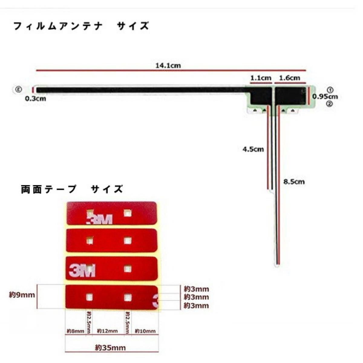 フィルムアンテナ4枚＋両面テープセット　カーナビ　カロッツェリア　ケンウッド　アルパイン　フルセグ　ワンセグ　載せ替え　交換　補修