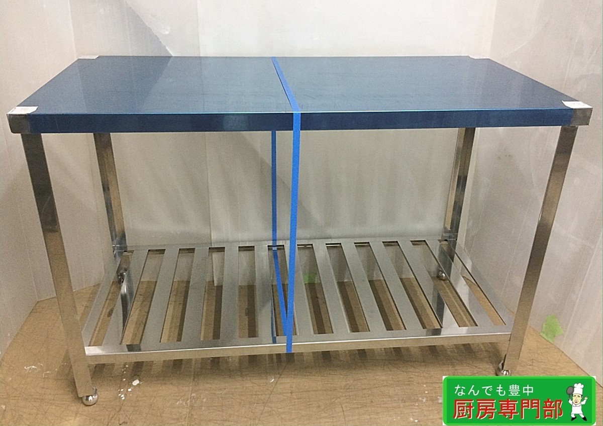 【新品】 ◆業務用 ステンレス製 作業台 ワークテーブル W1200×D600×H800 厨房機器◆ b008a