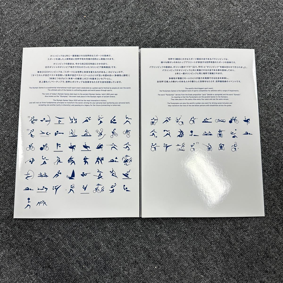 KS12 【未使用】 東京2020オリンピック パラリンピック競技大会 切手帳 Stamp Booklet 記念切手_画像3