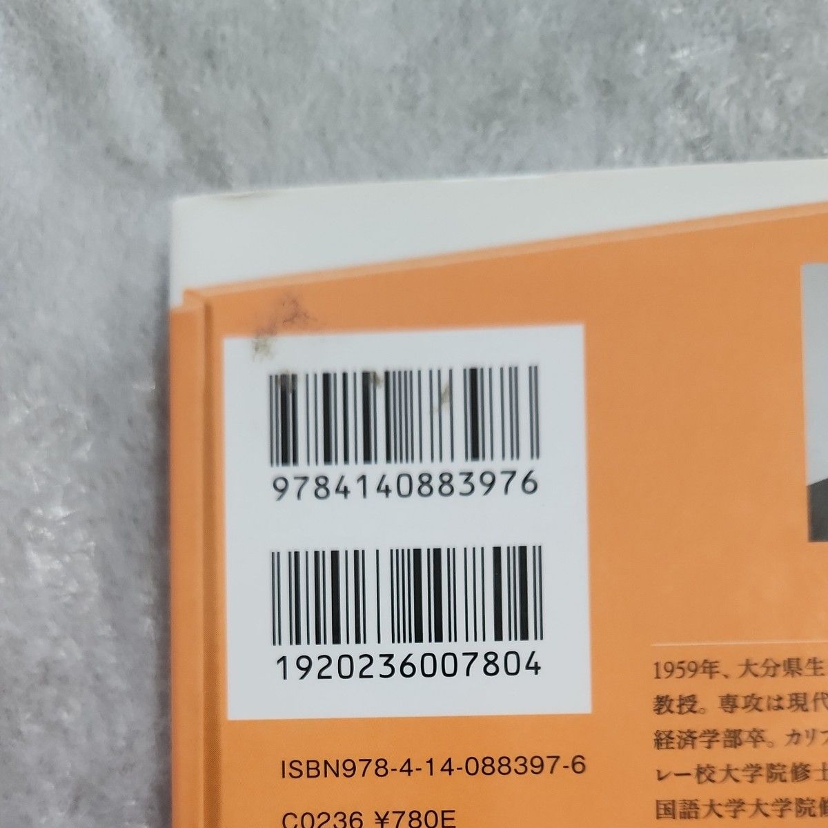 中国目覚めた民衆　習近平体制と日中関係のゆくえ （ＮＨＫ出版新書　３９７） 興梠一郎／著