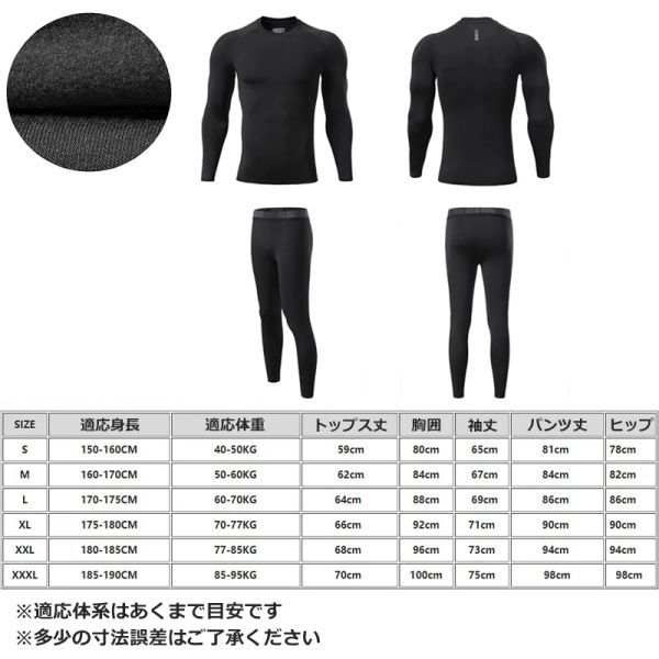 新品 裏起毛 スポーツインナー 上下セット タイツ メンズ No1 XLサイズ フリース パンツ トレーニング アウトドア 加圧 スパッツ_画像10