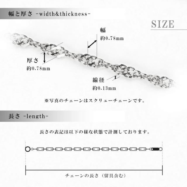 プラチナネックレスチェーン/スクリューデザイン 40cm/42cm/45cm_画像4