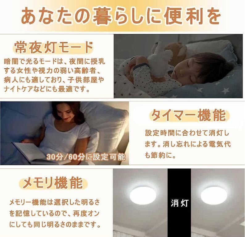 薄型 節電 LEDシーリングライト 6畳 20W 調光調色 室内灯 リモコン付き 省エネ 電球色 昼白色 昼光色 室内ライト 明るい_画像4