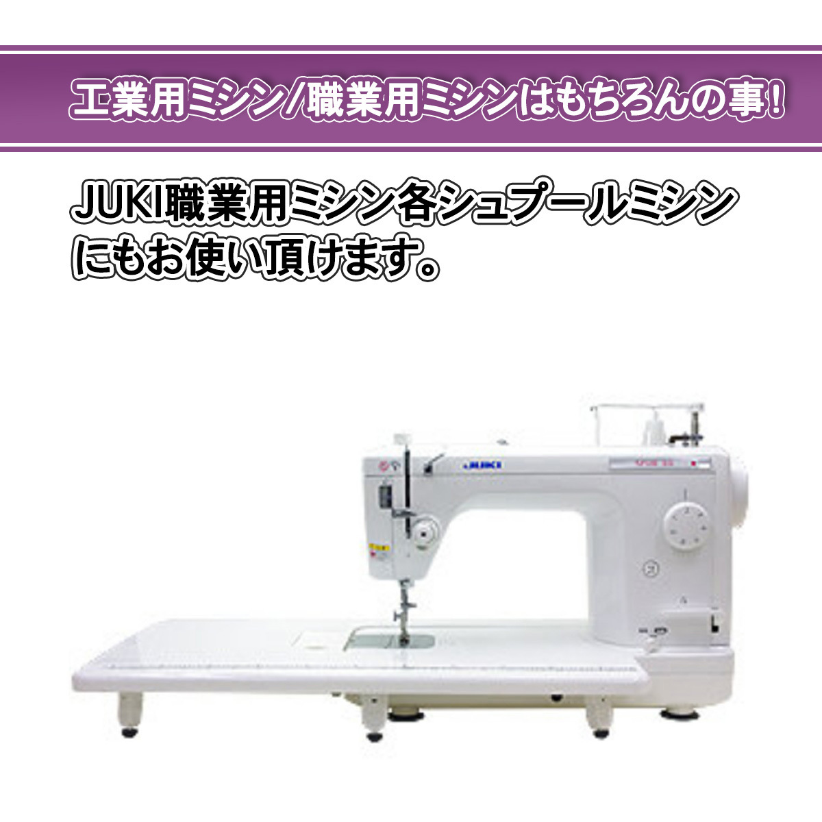 ミシン押さえ 工業用 職業用ミシン ステッチ押さえ 段ステッチ ジューキ シュプール 縫製道具 2mmステッチ 段押え アタッチメント 洋裁_画像2