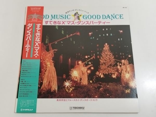 361-L696/【帯付/美盤】LP/すてきな'Xマス・ダンスパーティー/奥田宗宏/ジングルベル ブルークリスマス他/品番 PP-74_画像1