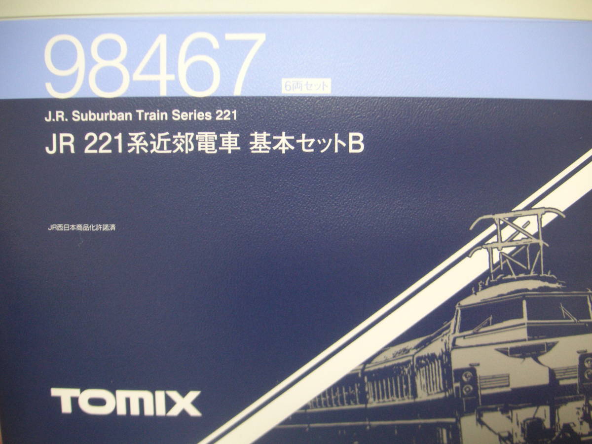 ★☆トミックス　車両ケース　（98467　221系　基本B用　８両収納）