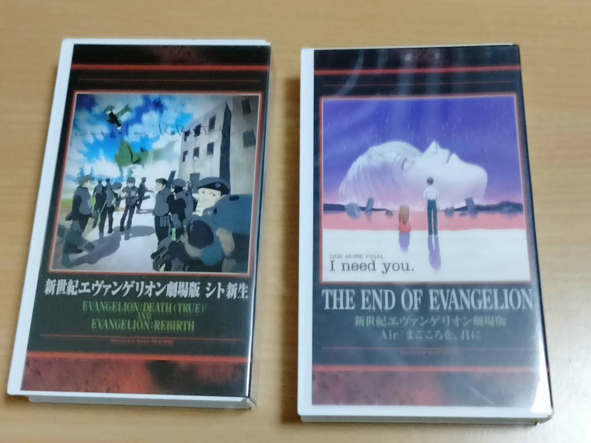 新世紀エヴァンゲリオン 劇場版 シト新生 Air/まごころを、君に VHS ビデオ テープ 2巻組_画像2