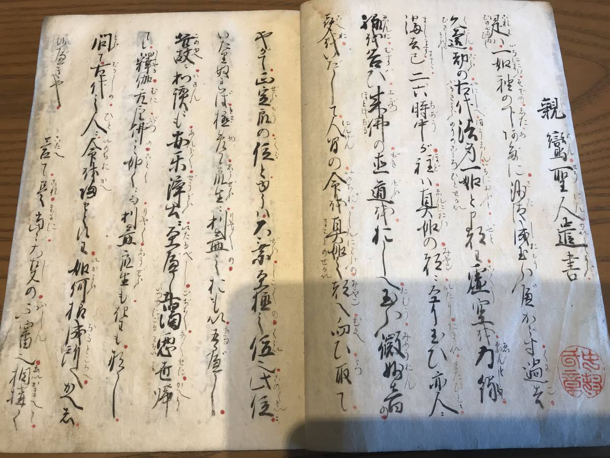  world first exhibition national treasure class Edo period .book@[ genuine .. ultimate . all ] parent .. person . paper /. confidence on person .. earth genuine ..... temple law . jpy light large . eat and drink curing . genuine . large .. immediately ..