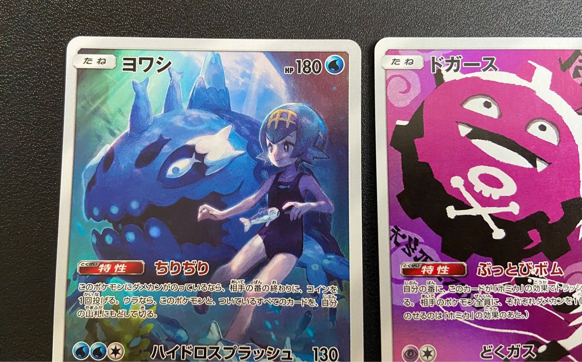 ポケモンカード ヨワシ&ドガース chr|Yahoo!フリマ(旧PayPay ポケモンカード ヨワシ&ドガース chr|Yahoo!フリマ(旧PayPay