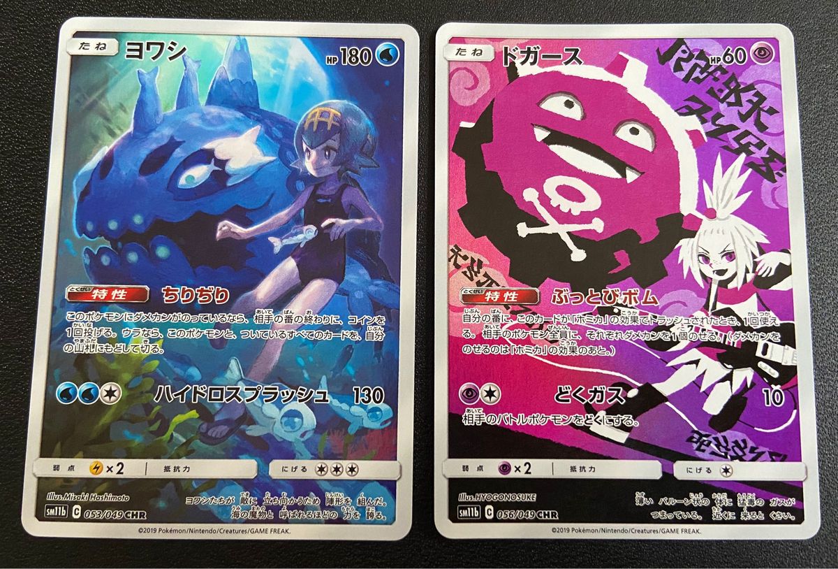 ポケモンカード ヨワシ&ドガース chr|Yahoo!フリマ(旧PayPay ポケモンカード ヨワシ&ドガース chr|Yahoo!フリマ(旧PayPay