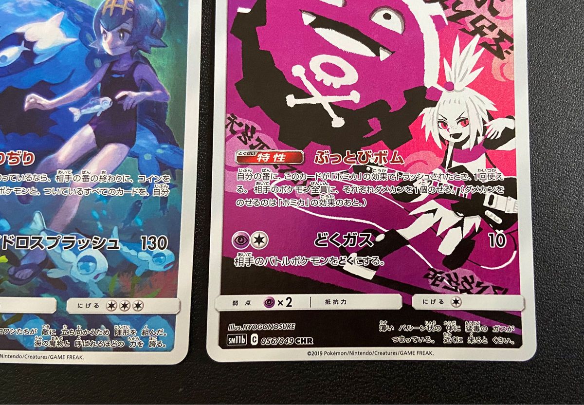 ポケモンカード ヨワシ&ドガース chr|Yahoo!フリマ(旧PayPay ポケモンカード ヨワシ&ドガース chr|Yahoo!フリマ(旧PayPay