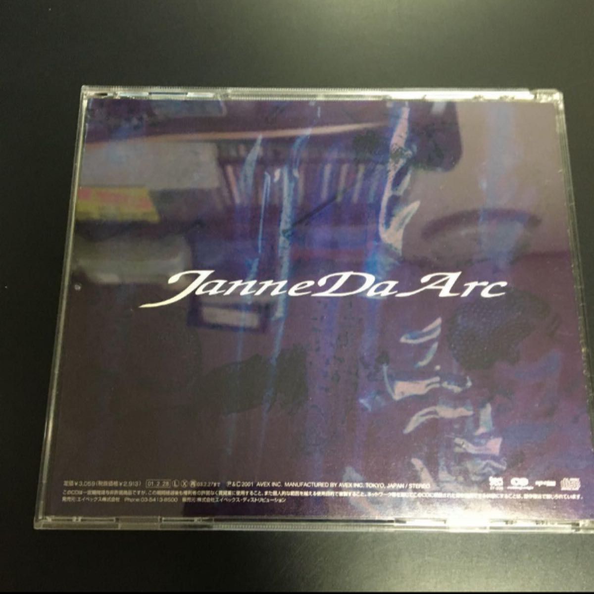 ★初回限定盤　CD ジャンヌダルク/ジ・ハード　ディスク良好