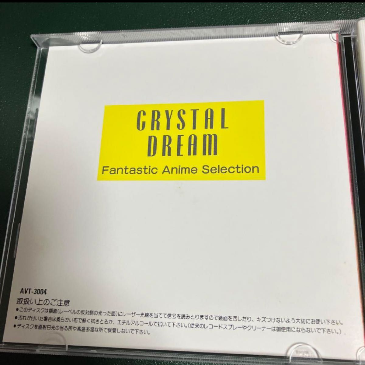 ★レア　廃盤　帯付きCD クリスタル・ドリーム ダンボ～ピーターパン　