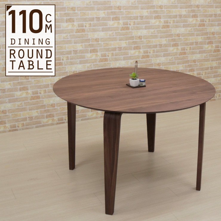 ダイニングテーブル 丸テーブル 幅110cm ウォールナット marut110-wn-351 円 丸 円卓 ラウンド テーブル アウトレット 6s-2k hr so