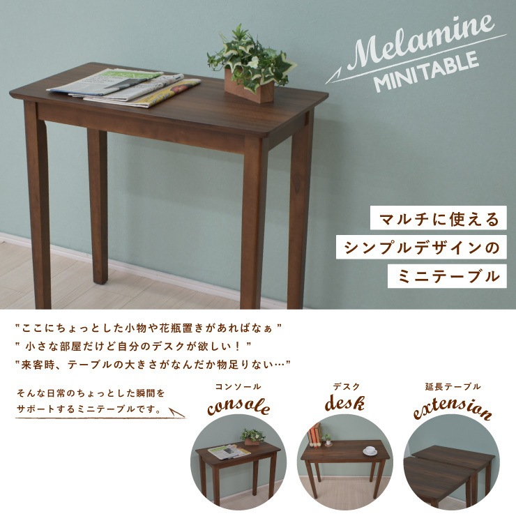 メラミン化粧板 ミニ ダイニングテーブル 90cm×40cm ウォールナット色 木製 mac90s-360wal wn 省スペース 北欧風 1s-1k-150 tnの画像2