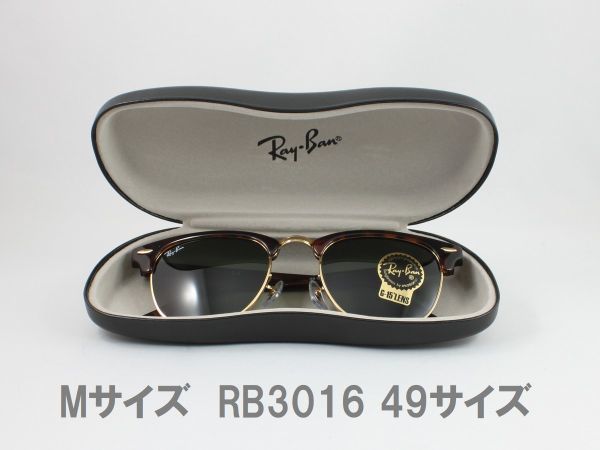 Ray-Ban レイバン メガネケース＆メガネ拭き スチール製ハードケース L 
