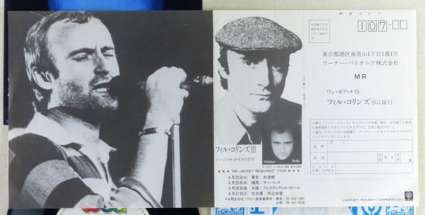 ■フィル・コリンズ(Phil Collins)｜ワン・モア・ナイト(One More Night)／らっぱ吹きの歌(The Man With The Horn) ＜EP 1985年 日本盤＞_画像4
