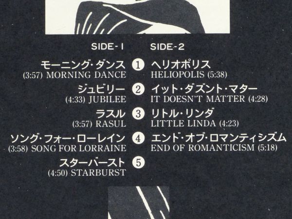 ■スパイロ・ジャイラ(Spyro Gyra)｜モーニング・ダンス(Morning Dance)＜LP 1979年 日本盤＞Will Lee, Steve Jordan, Michael Brecker参加_画像8