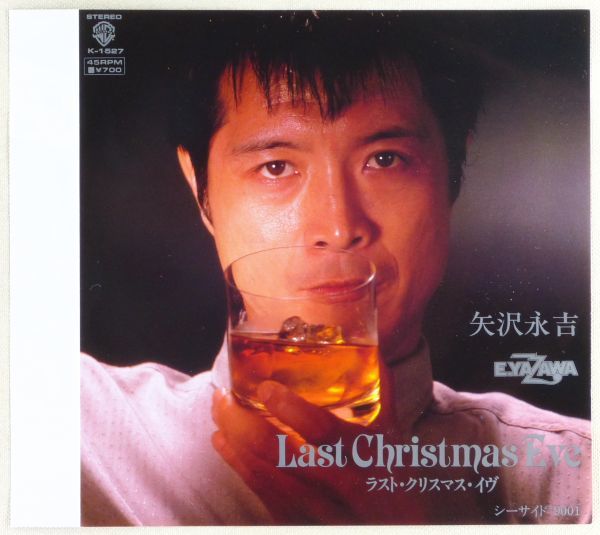 ■矢沢永吉｜Last Christmas Eve（ラスト・クリスマス・イヴ）／シーサイド＃9001 ＜EP 1983年 日本盤＞15th Johnnie Walker Red Label CM_画像2