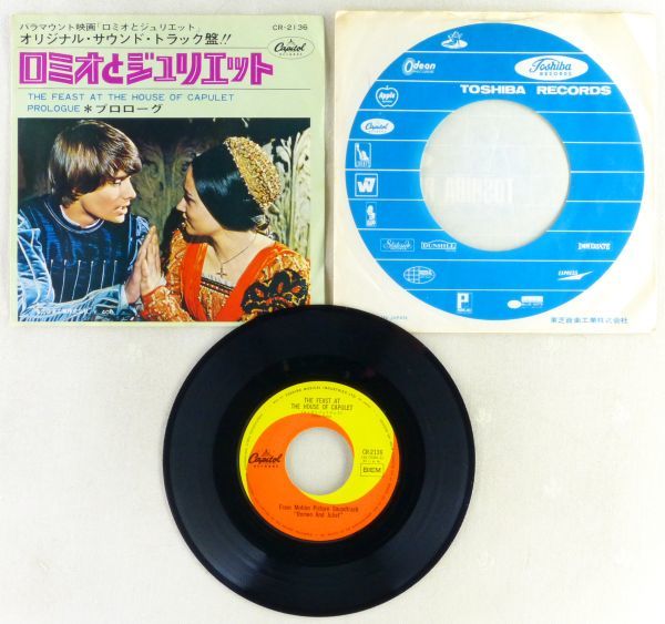 ■映画「ロミオとジュリエット」オリジナル・サウンド・トラック盤 ＜EP 1968年 日本盤＞作曲：ニーノ・ロータ(Nino Rota)_画像5