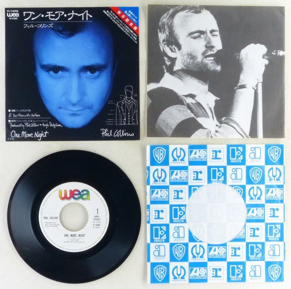 ■フィル・コリンズ(Phil Collins)｜ワン・モア・ナイト(One More Night)／らっぱ吹きの歌(The Man With The Horn) ＜EP 1985年 日本盤＞_画像3