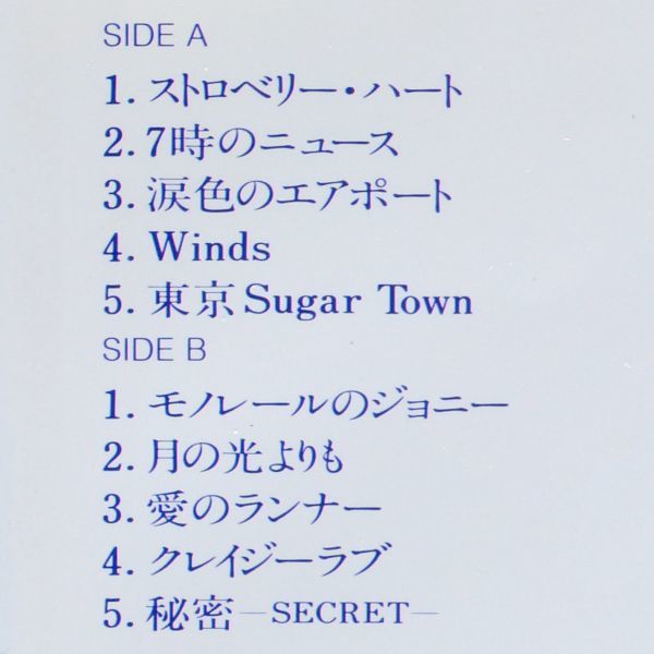 ■堀ちえみ｜Strawberry Heart（ストロベリー・ハート） ＜LP 1984年 日本盤＞7thアルバム 東京Sugar Town、クレイジーラブ収録_画像5