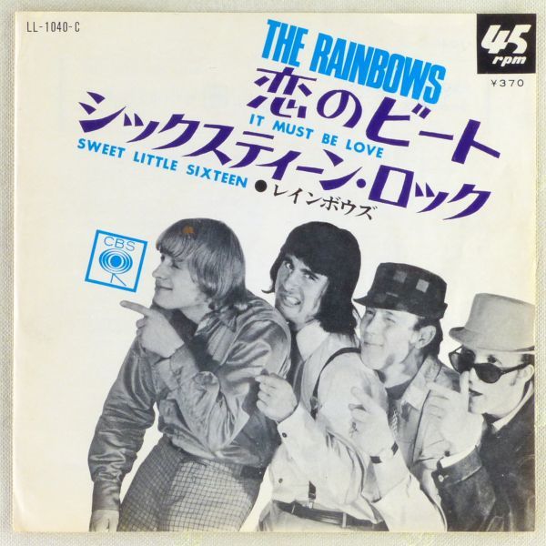 ■レインボウズ(The Rainbows)｜恋のビート／シックスティーン・ロック ＜EP 1967年 日本盤＞B面はチャック・ベリーのカバー_画像1