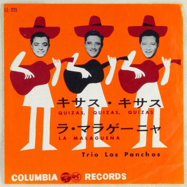 ■トリオ・ロス・パンチョス(Trio Los Panchos)｜キサス・キサス／ラ・マラゲーニャ ＜EP 1960年 日本盤＞伴奏：東京キューバン・ボーイズ_画像1