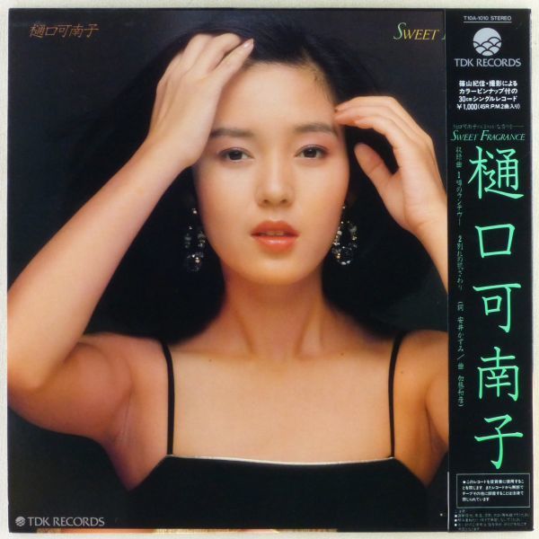 ■樋口可南子｜「Sweet Fragrance」 噂のランデヴー／別れの肌ざわり ＜12' 1982年 帯付き・日本盤＞45rpm. 作曲：加藤和彦 撮影：篠山紀信_画像2